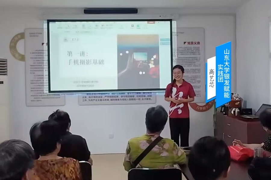 新闻传播学院“银发赋能”实践团成员 高艺芯